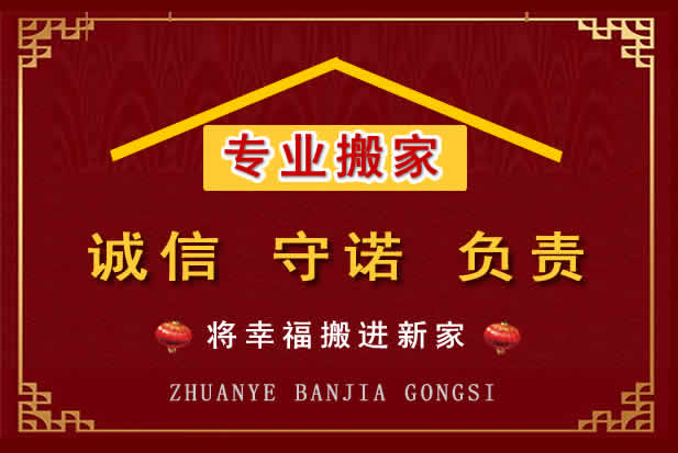 德兴搬家电话