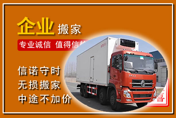 德兴工厂单位搬迁