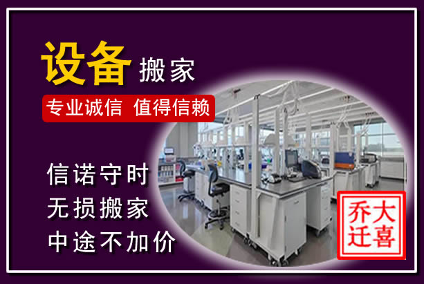 德兴仪器设备搬运